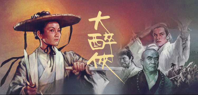 修罗武神觉醒篇海报
