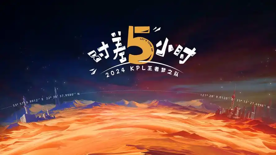 神脉传说电影海报