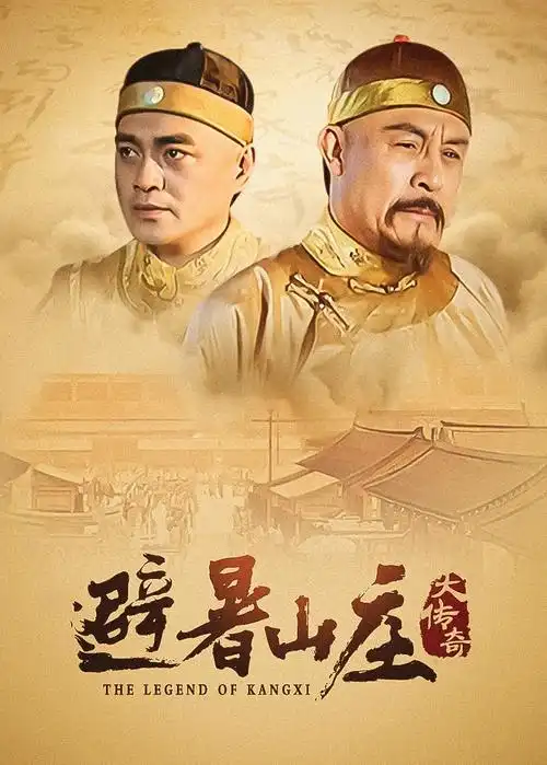 天武乾坤电视剧海报